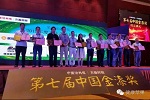 健康苹果漆荣膺第七届金漆奖&ldquo;2015年度杰出生态涂料品牌&rdquo;！