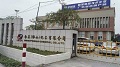 合众化工发布严正申明：目前与&ldquo;美时邦&rdquo;品牌无任何关系！