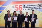 叶氏化工荣获香港工业总会颁发&ldquo;卓越关怀大奖&rdquo;