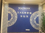 2016年度十佳艺术涂料品牌瓦科强势登陆央视频道