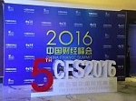 &ldquo;用心&rdquo;成就30余载辉煌 紫荆花获&ldquo;2016行业影响力品牌&rdquo;