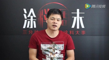 《涂料周末》第19期：艺术涂料的&ldquo;意大利&rdquo;现象
