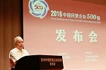 江苏三木集团上榜&ldquo;2016中国民营企业制造业500强&rdquo;