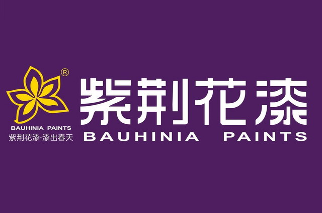 2016年紫荆花&ldquo;用心出彩&ldquo;品牌及新品发布会即将盛大开幕