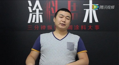 《涂料周末》第20期：民营涂料企业迎来&ldquo;二代&rdquo;时代