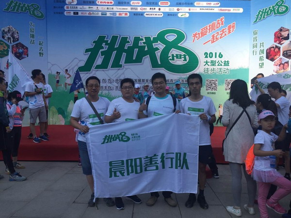 爱国爱家，晨阳水漆&ldquo;挑战8小时&rdquo;为爱奔走