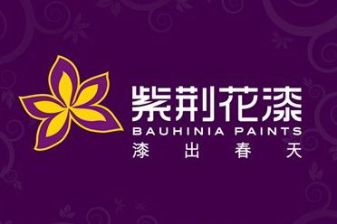 紫荆花&ldquo;用心出彩&rdquo;品牌及新品发布会在沪盛大举办 圆满落幕