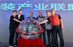 首届&rdquo;健康精装产业联盟&ldquo;委员会成立 依来德当选委员会委员