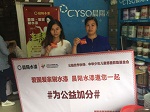晨阳水漆&ldquo;爱国爱家刷水漆&rdquo;系列活动引发抢购热潮