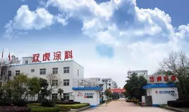【头条】双虎涂料2020年能干到50亿吗？