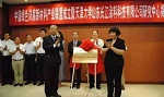 中国绿色防腐新材料产业联盟在山东诸城成立