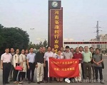 广东省涂料行业组团考察河南省涂料行业