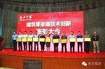 卓宝科技获&ldquo;总工之家・建筑零渗漏技术创新奖&rdquo;