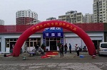 与&ldquo;廊&rdquo;共舞！华隆涂料河北廊坊第三直营店开业！！！