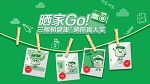 &ldquo;三棵树健康+晒照赢大奖&rdquo;活动开启 势将引发晒家热潮