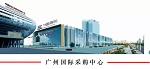 康派漆参展第十三届中博会智慧建材家居展