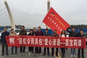 嘉宝莉漆&ldquo;爱心速递&rdquo;助力宁夏贫困儿童