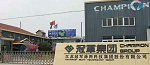 冠军&ldquo;防火涂料&rdquo;列入江苏省重点技术创新计划项目