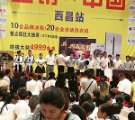 &ldquo;百城大战&rdquo;美涂士以胜利之势征服西昌！
