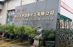 品牌制胜，伊思曼与代理商&ldquo;伊起来 赢未来&rdquo;