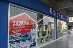 顺德美涂士艺术涂料店开业 开启家居新&ldquo;饰&rdquo;界
