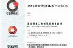 嘉宝莉成为江门首个通过&ldquo;两化融合&rdquo;管理体系的涂料企业