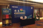 华隆在行动，&ldquo;水木隆行&rdquo;亮相首届中国木门窗企业家峰会