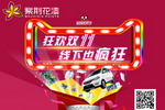 紫荆花&ldquo;门店同欢&rdquo;创新让利新模式 线上线下合力备战&ldquo;双十一&rdquo;