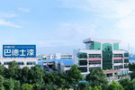 巴德士，专注20年，只为涂料&hellip;&hellip;