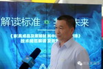 深圳展辰总经理张玉洁解读环保涂装一揽子解决方案