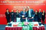 东方雨虹与德国DAW SE集团签订战略合作协议