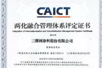 三棵树&ldquo;两化融合&rdquo;经验获评福建省工业企业质量标杆