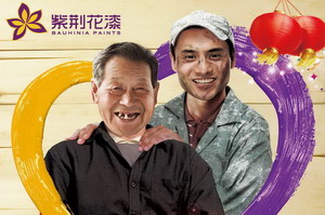 聚焦留守儿童 岁末紫荆花油工&ldquo;关爱之旅&rdquo;正在进行时