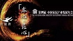 汇龙荣膺中国家居产业&ldquo;大雁奖&rdquo;环保领军品牌，成家具漆行业领头