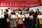 晨阳水漆关爱乡村留守儿童&ldquo;暖冬行动&rdquo;圆满举办
