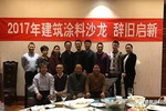 2016建筑涂料赢在&ldquo;优+&rdquo; 三驾马车有力支撑市场上行
