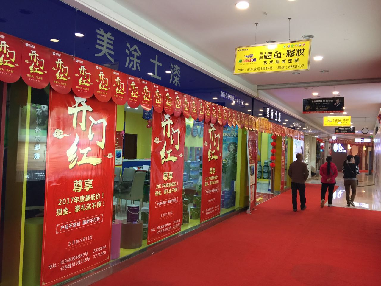 金鸡报春  攀枝花美涂士喜迎&ldquo;开门红&rdquo;