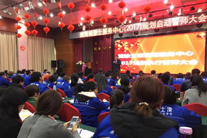 明规划、强信心、重落地--湖南美涂士团队全面向2017进军！