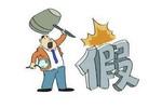 成都温江查扣假冒&ldquo;立邦&rdquo;油漆