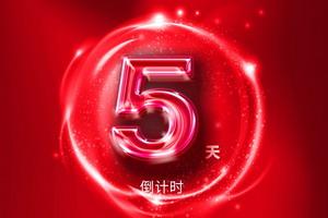 美涂士健康行倒计时第5天――为国足喝&ldquo;彩&rdquo;，&ldquo;漆&rdquo;出中国红！