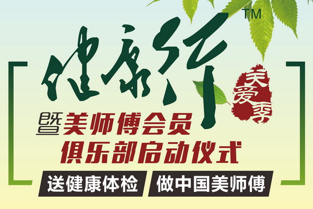 美涂士启动&ldquo;健康行&rdquo;活动  助力油木工群体安心放心涂装