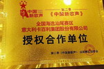 打造品牌&ldquo;好声音&rdquo;！卡百利与第二季《中国新歌声》合作