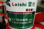 &ldquo;雷仕&rdquo;、&ldquo;东方霸&rdquo;侵权，江门润立化工发表严正声明