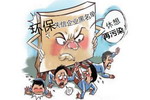 又一家涂料企业上了环保&ldquo;黑名单&rdquo;