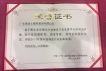 美涂士以行业唯一角色与格力等荣获&ldquo;金蚂蚁奖&rdquo;