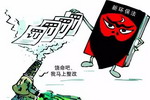 知名涂企中涂化工再上环境污染&ldquo;黑名单&rdquo;，年内已5次遭罚