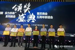 久诺王志鹏荣获&ldquo;2016-2017年度苏商富民强省新领军者&rdquo;称号