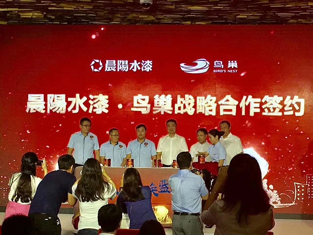 快讯：晨阳水漆与国家体育场&ldquo;鸟巢&rdquo;签署战略合作协议