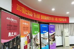 直击美涂士&ldquo;匠心灵感&rdquo; 评审大会--我们要让创新落地&rdquo;