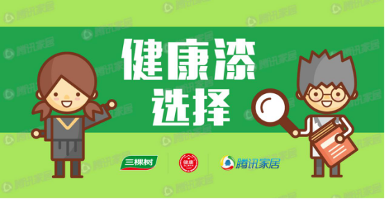 拒当新居除污&ldquo;小白&rdquo; 小编手把手教你打造绿色健康家